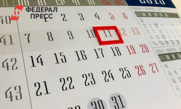 У жителей Башкирии в октябре будет дополнительный выходной - fedpress.ru - Башкирия - Уфа