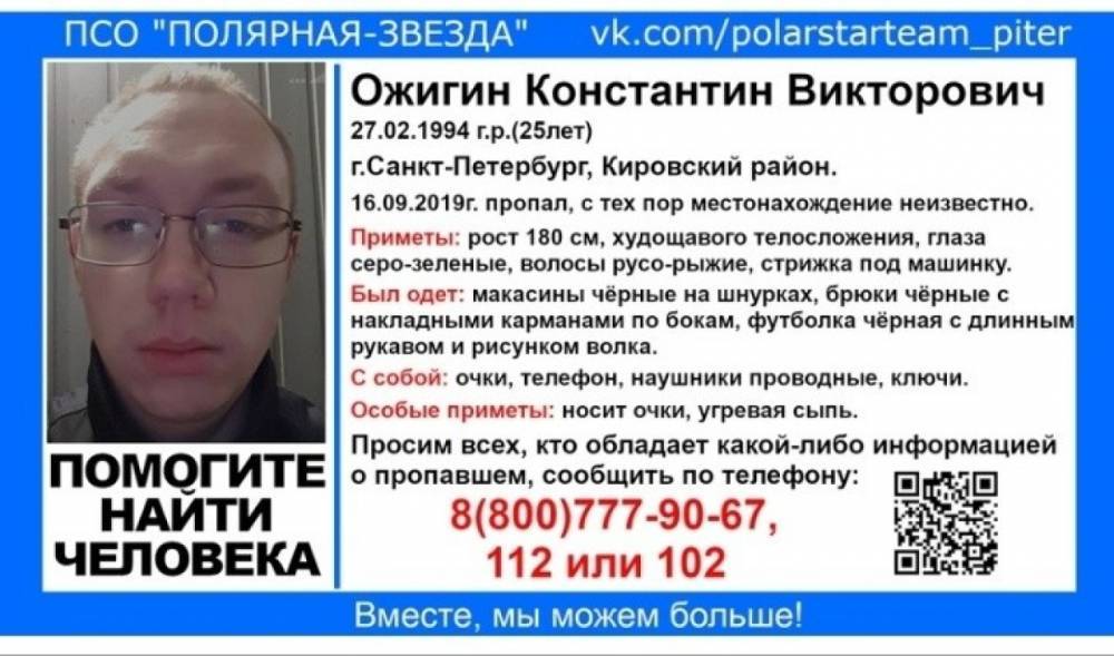 У архангелогородки пропал 25-летний сын в Зеленогорске - wvw.daily-inform.ru - Санкт-Петербург - Зеленогорск