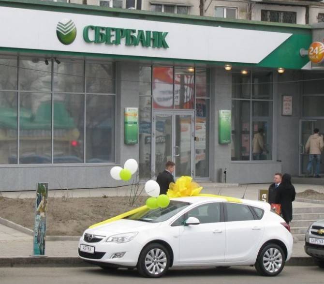 Сбербанк готовит запуск сервиса по продаже автомобилей - autostat.ru