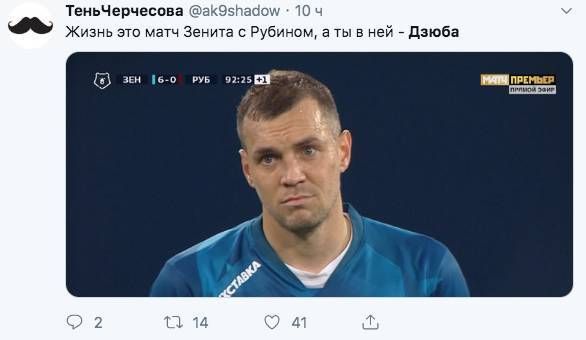 Артем Дзюба - Дзюба стал объектом шуток из-за реакции на отмененный гол - ren.tv - Россия