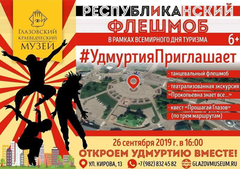 Куда сходить сегодня в Глазове - gorodglazov.com