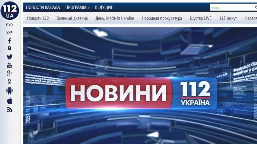 Богдан Безпалько - Эксперт рассказал, почему Украина лишила лицензии телеканал 112 - riafan.ru - Украина - Киев