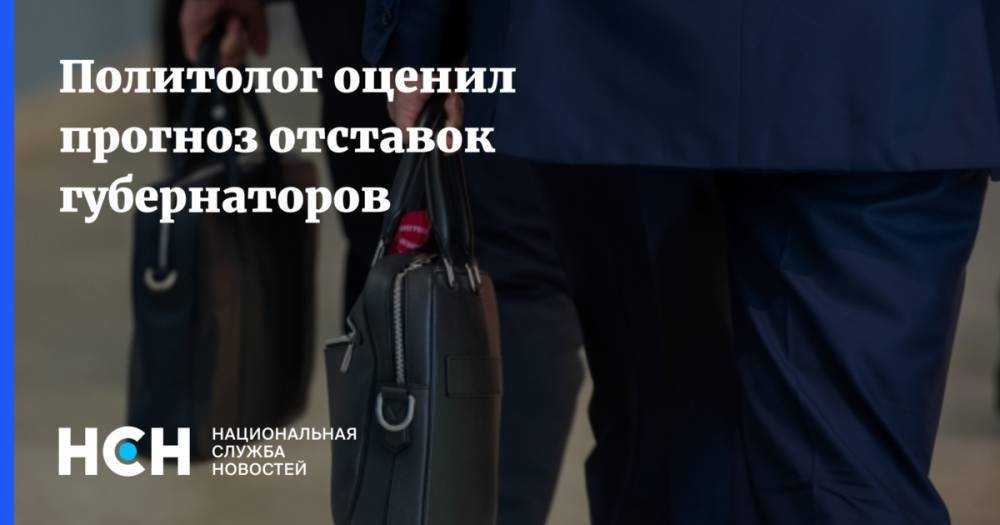 Наталья Комарова - Михаил Игнатьев - Рашид Темрезов - Политолог оценил прогноз отставок губернаторов - nsn.fm - респ. Чувашия - респ. Карачаево-Черкесия