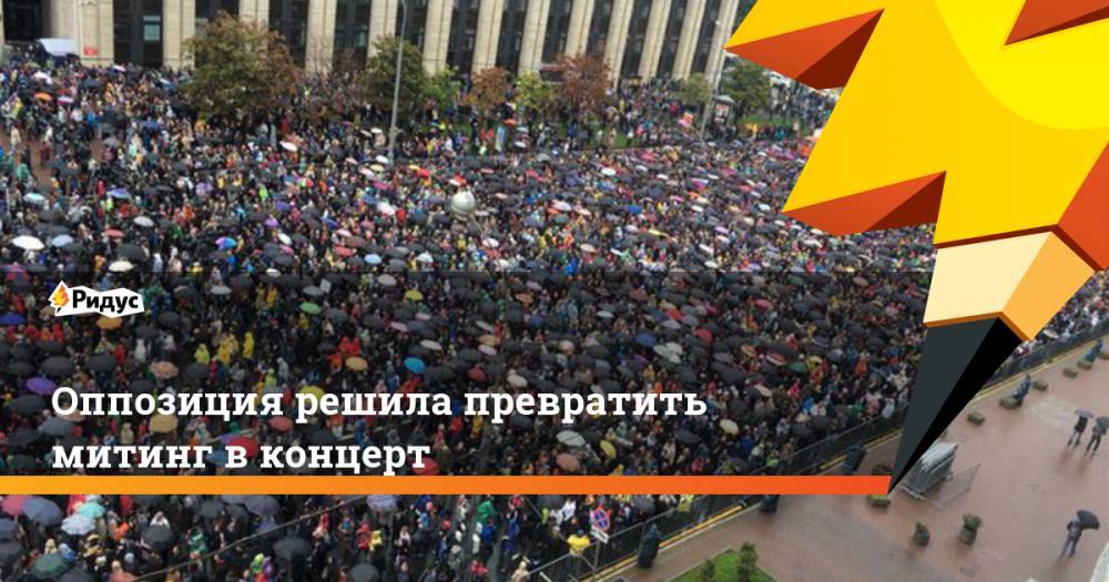 Алексей Кортнев - Петр Верзилов - Оппозиция решила превратить митинг в концерт - ridus.ru
