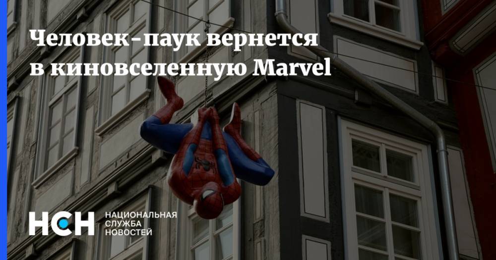 Кевин Файги - Человек-паук вернется в киновселенную Marvel - nsn.fm