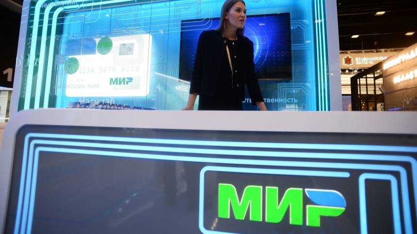 Для держателей карт «Мир» проезд в метро стал дешевле на 10 рублей - 5-tv.ru