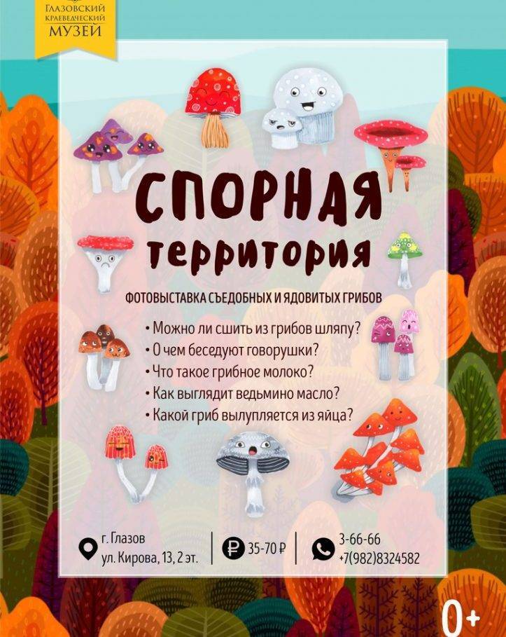 Куда сходить сегодня в Глазове - gorodglazov.com