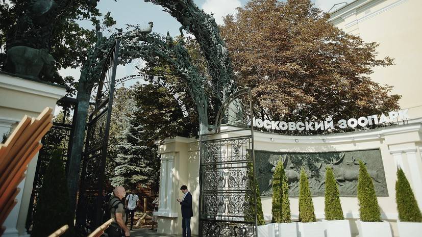 Московский зоопарк объявил о переходе на осенний график - russian.rt.com - Москва