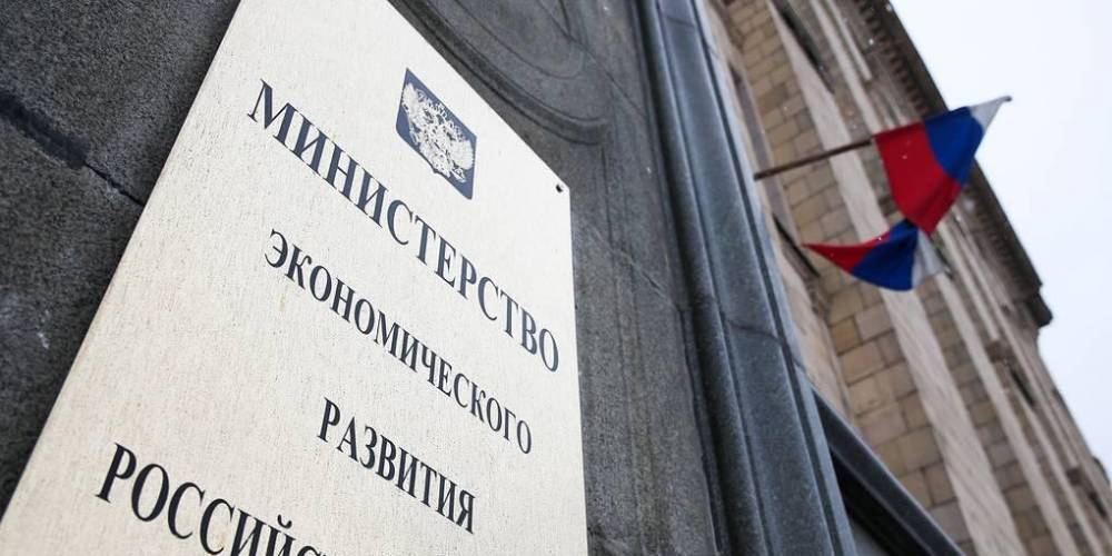 Целевой прогноз роста ВВП в 2020 году составит 2% - ruposters.ru - Россия