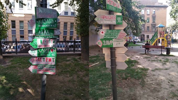 В Эльфийском сквере петербуржцы восстановили столб с неформальными  указателями на достопримечательности - piter.tv