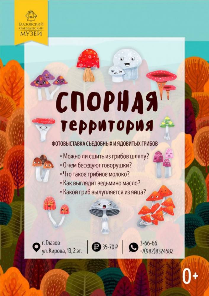 Куда сходить сегодня в Глазове - gorodglazov.com