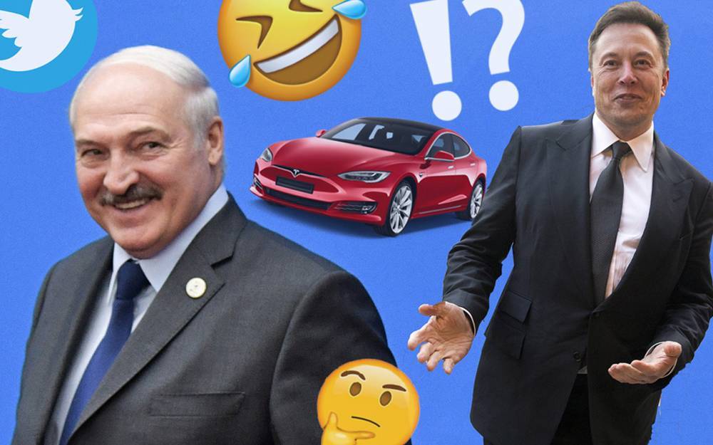 Александр Лукашенко - Маск подарил Лукашенко Теслу. Или все-таки не подарил? - zr.ru - Белоруссия