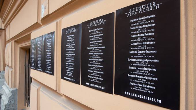 На Чайковского вывесили список погибших людей во время блокады Ленинграда - piter.tv - Санкт-Петербург - Блокада