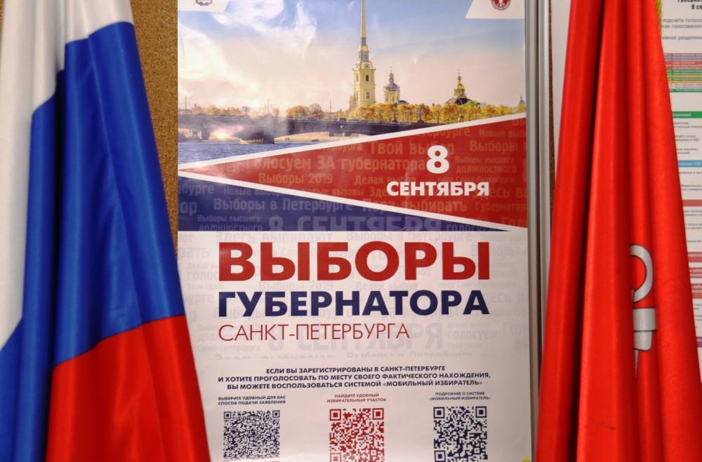Виктор Миненко - Миненко подтвердил, что большая часть поступивших жалоб с избирательных участков – фейк - politexpert.net - Санкт-Петербург
