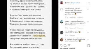Джамбулат Умаров - Пользователи Instagram иронично восприняли опыт стихосложения Умарова - kavkaz-uzel.eu - респ. Чечня