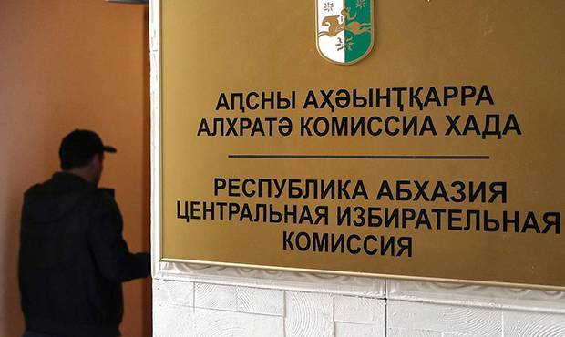 Рауль Хаджимба - Тамаз Гогия - Центризбирком Абхазии назначил новые выборы президента из-за протестов оппозиции - og.ru - Апсны