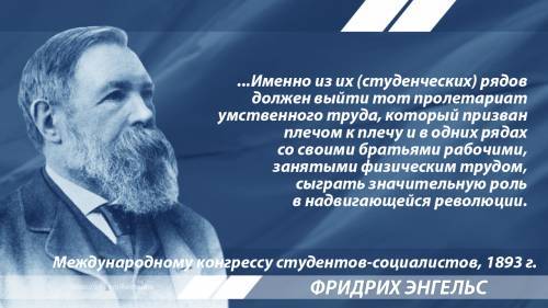 Энгельс о роли пролетариата умственного труда - novostidnya24.ru