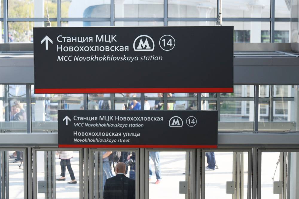Пассажиропоток станции МЦК «Новохохловская» вырос с запуском МЦД - vm.ru