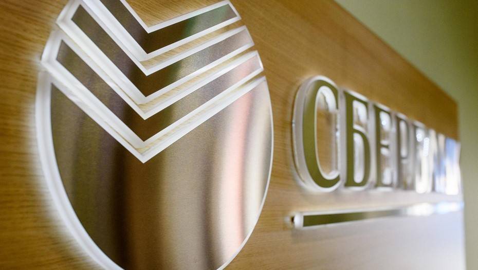 Сбербанк в 2019 году увеличил чистую прибыль по РСБУ на 11,2% - dp.ru