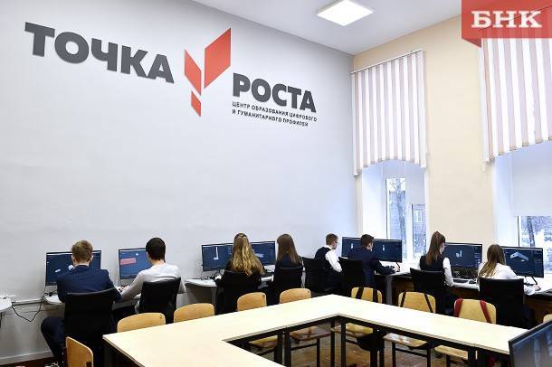 Сергей Паршуков - В Сыктывкаре открылись первые «Точки роста» - bnkomi.ru - респ. Коми - Сыктывкар