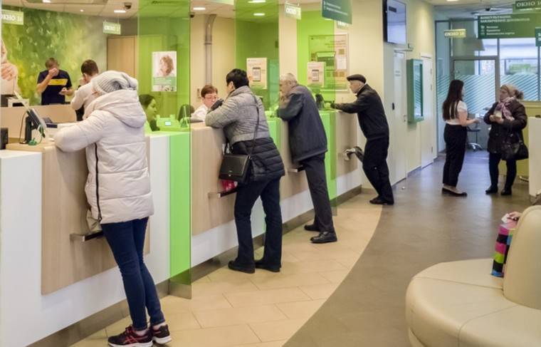Банки ужесточают правила по выдаче кредитов - news.ru