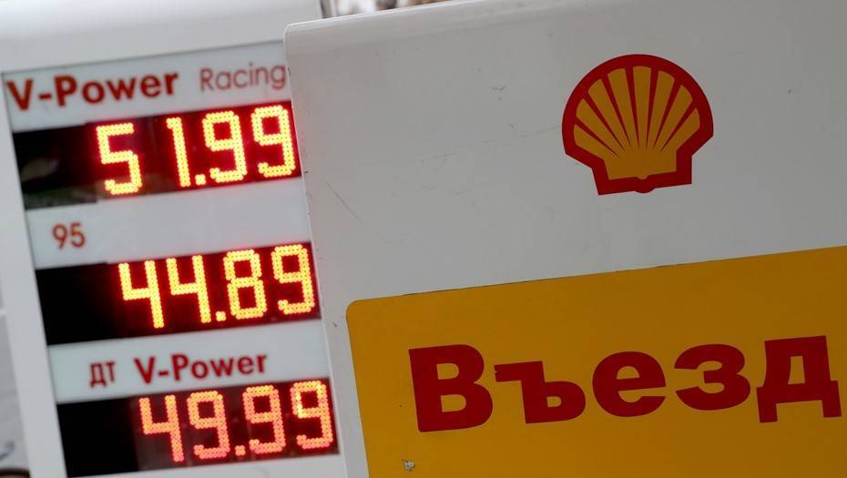 Shell заявила о желании расширить деятельность в России - dp.ru - Россия