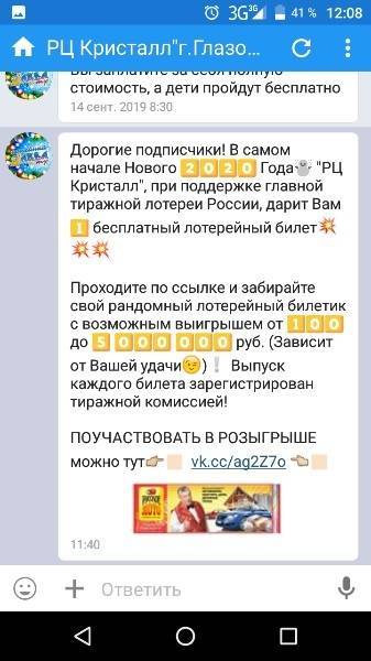 Интернет-мошенники взломали популярные в социальных сетях группы Глазова - gorodglazov.com