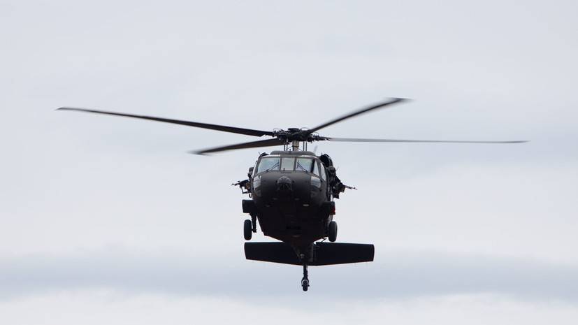 СМИ: Пропала связь с вертолётом минобороны Тайваня - russian.rt.com - county Black Hawk - Тайвань