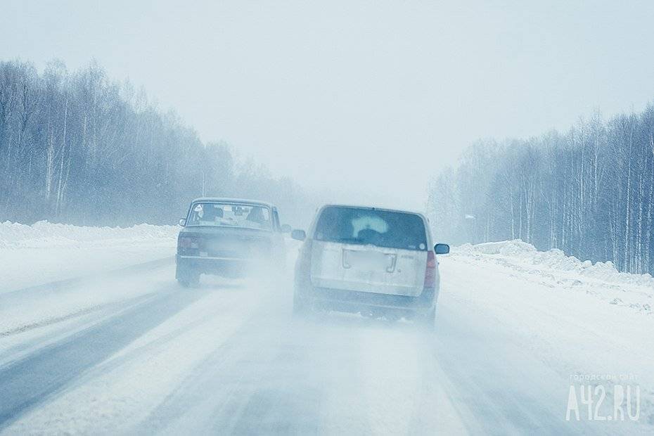 Кузбасских водителей призвали к осторожности на дорогах из-за метели и гололёда - gazeta.a42.ru