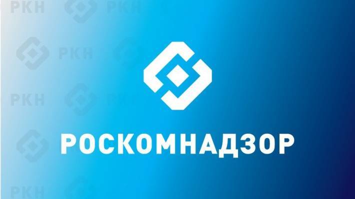 Роскомнадзор принял более 50 тысяч жалоб о защите персональных данных за год - polit.info - Россия