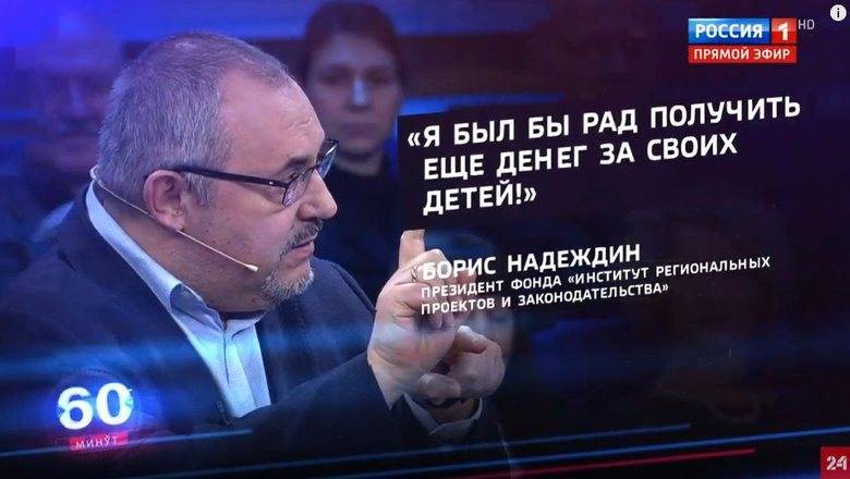 Сергей Митрофанов - Телевизор делит деньги и подсчитывает будущие барыши - newizv.ru - Конституция