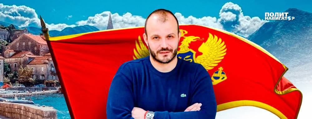 В Черногории пытались арестовать журналиста российского сайта - politnavigator.net - Черногория - Подгорица