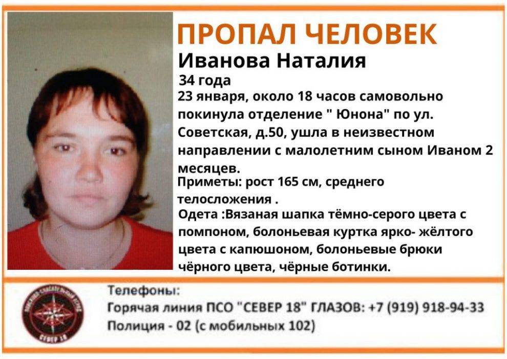 Женщина вместе с двухмесячным ребенком сбежала из отделения «Юнона» г.Глазова - gorodglazov.com