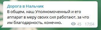 Зарифа Саутиева - Омбудсмен отреагировал на обращение адвоката о нарушении прав Саутиевой - kavkaz-uzel.eu - Ессентуки