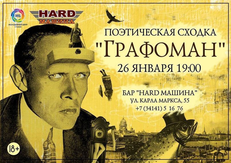 Куда сходить сегодня в Глазове - gorodglazov.com