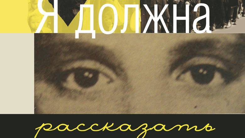 "Я должна рассказать": премьера на ТВ - ровно в полночь - newizv.ru