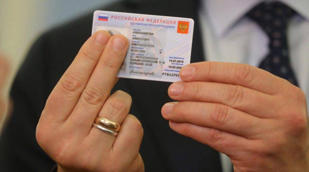 Новые электронные паспорта появятся у жителей России - gorodglazov.com - Россия