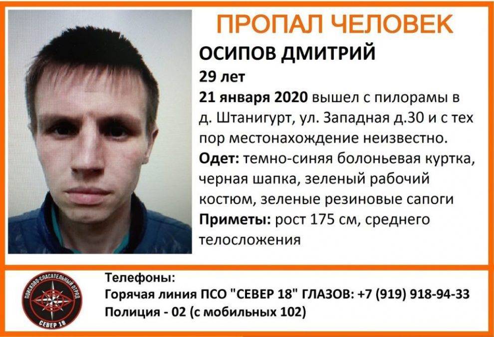 Дмитрий Осипов - Больше недели в Глазовском районе ищут 29-летнего мужчину - gorodglazov.com