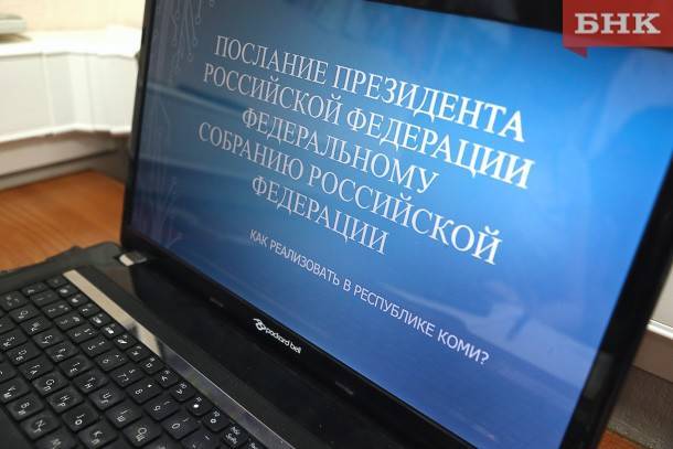 Владимир Путин - Виктор Бобыря - Наталья Якимова - Сколько дополнительных мест в школах Коми создадут в 2020 году - bnkomi.ru - Россия - респ. Коми