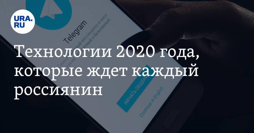 Анна Майорова - Павел Дуров - Технологии 2020 года, которые ждет каждый россиянин - ura.news - Россия - Boston