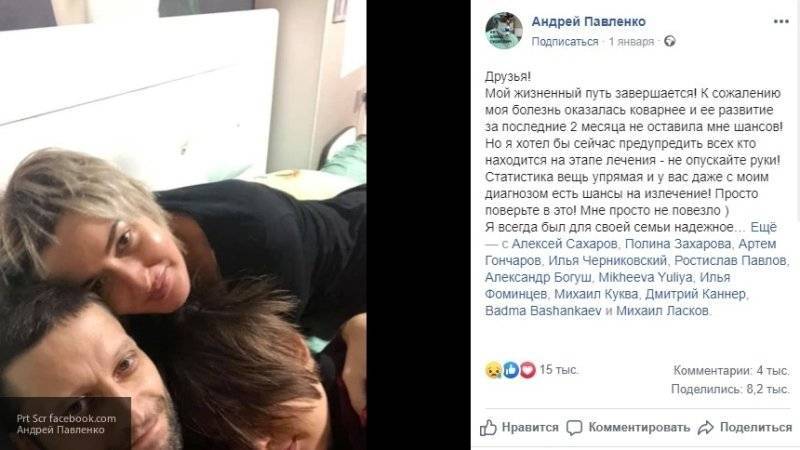 Андрей Павленко - Пост борющегося с раком онколога Павленко в Facebook набрал более 4 тысяч комментариев - nation-news.ru
