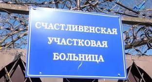 Сельчане в Карачаево-Черкесии пожаловались на недостаток медперсонала в больнице - kavkaz-uzel.eu - респ. Карачаево-Черкесия