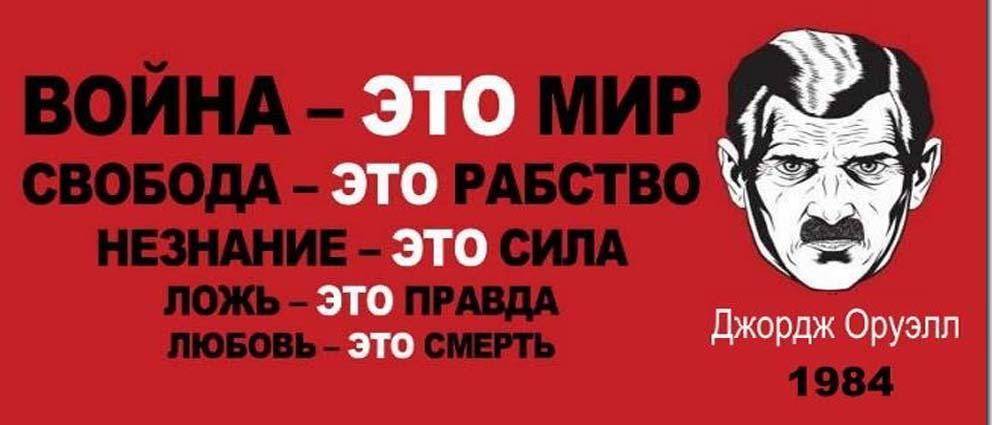 Валентин Землянский - «Оруэлл себе такого даже представить не мог» – эксперт о происходящем на Украине - politnavigator.net - Россия - Украина - Киев