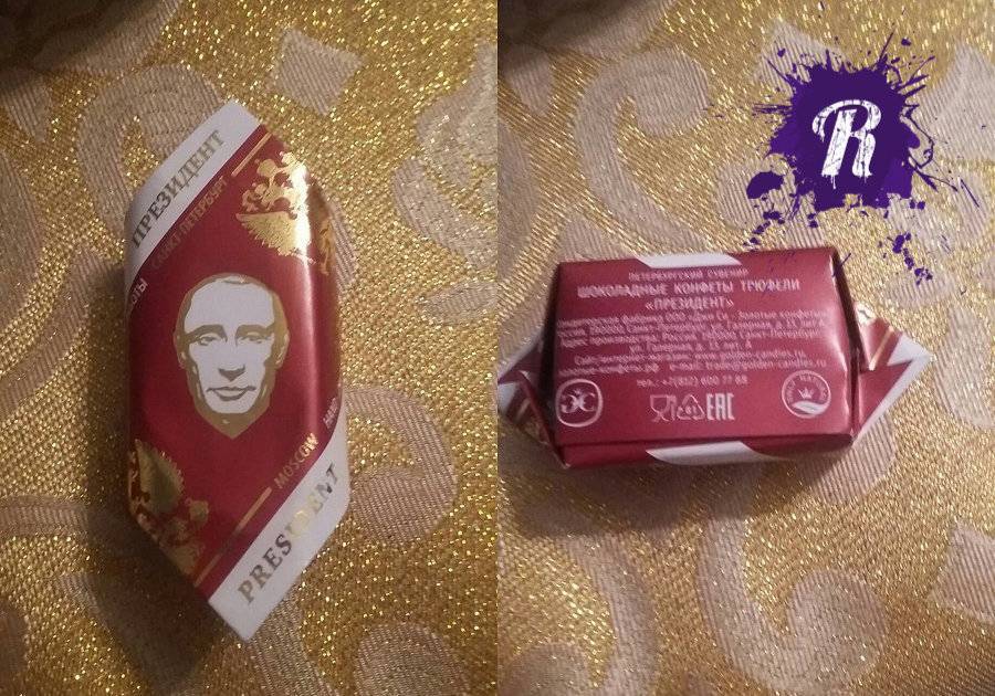Путин - Омским детям в новогодних подарках раздали конфеты с изображением Путина - readovka.news - Омск