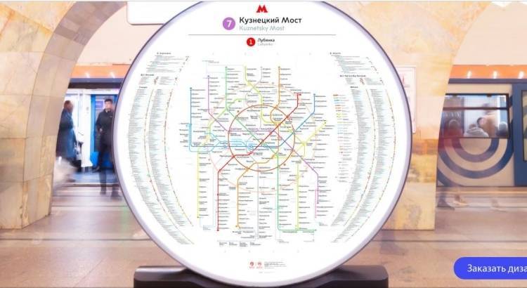 Открытие 9 новых станций московского метро планируется в 2020 году - inforeactor.ru - район Басманное