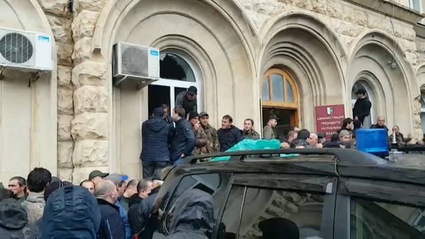 Рауль Хаджимбы - Оппозиция захватила здание администрации президента Абхазии — видео - russian.rt.com - Апсны