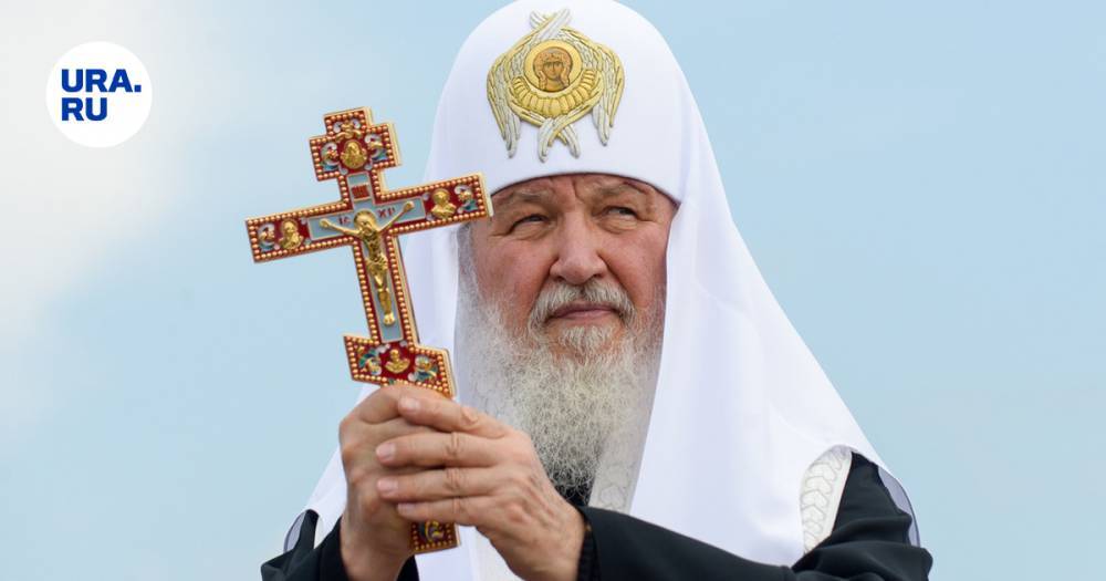 патриарх Кирилл - Патриарх Кирилл предложил упомянуть бога в Конституции - ura.news - Россия