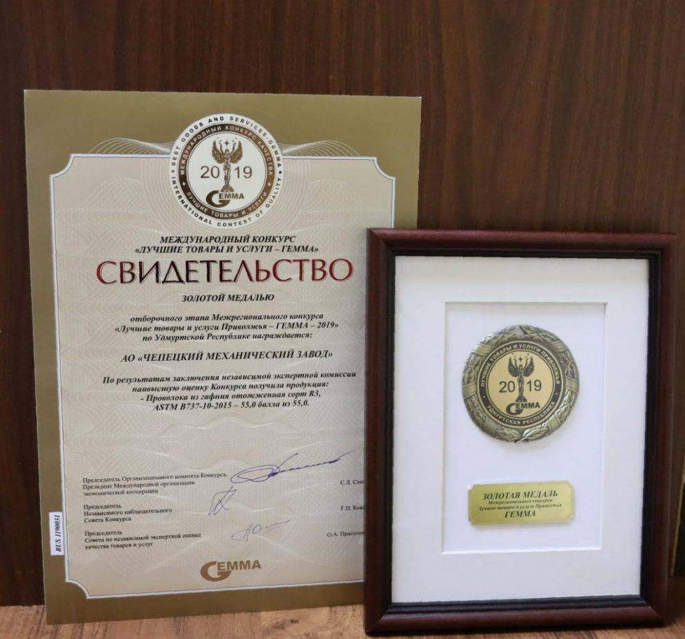 ЧМЗ стал победителем отборочного этапа Международного конкурса - gorodglazov.com