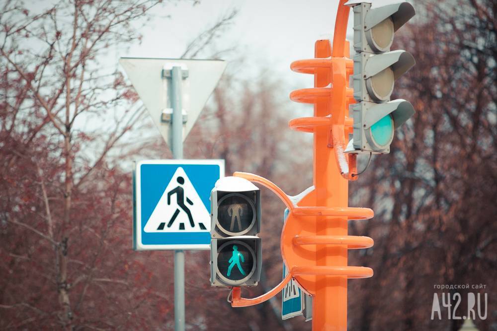 На кемеровских перекрёстках отключат светофоры - gazeta.a42.ru - Кемерова