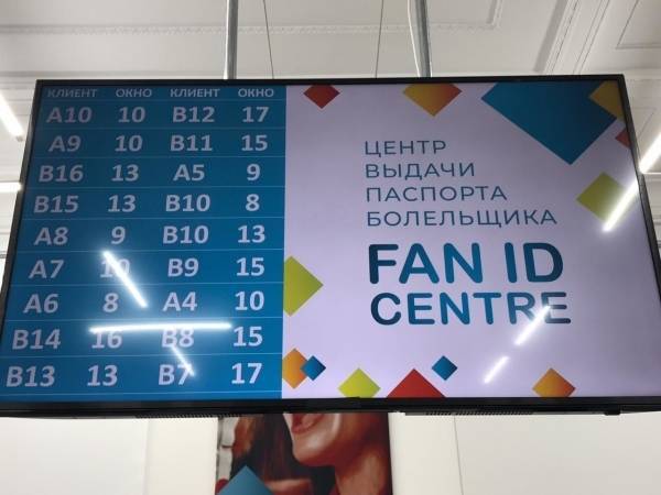 Катар введет Fan ID на время проведения ЧМ-2022 - inforeactor.ru - Россия - Катар